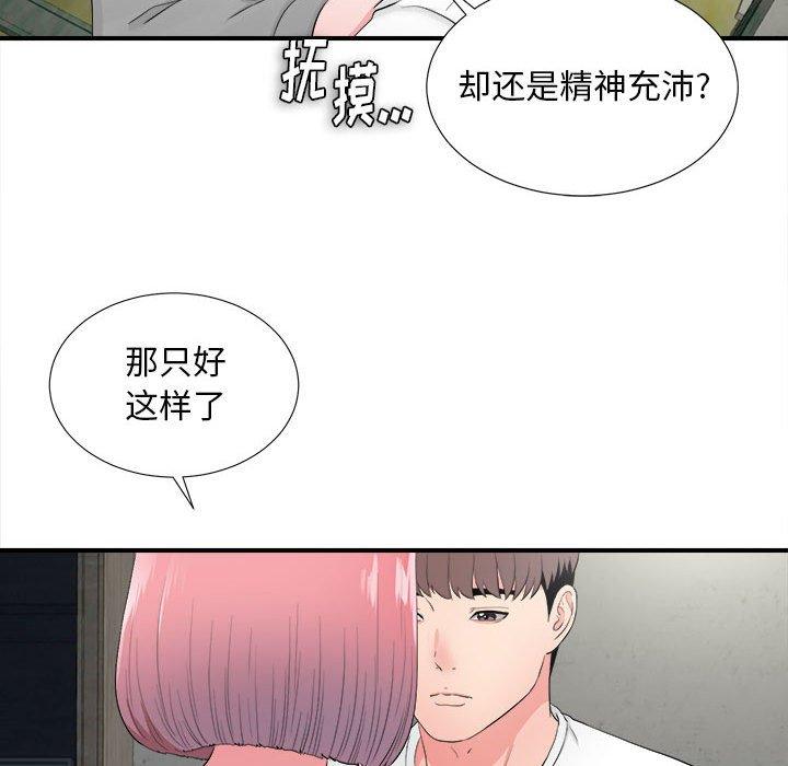 第 28 话 - 第82.jpg页