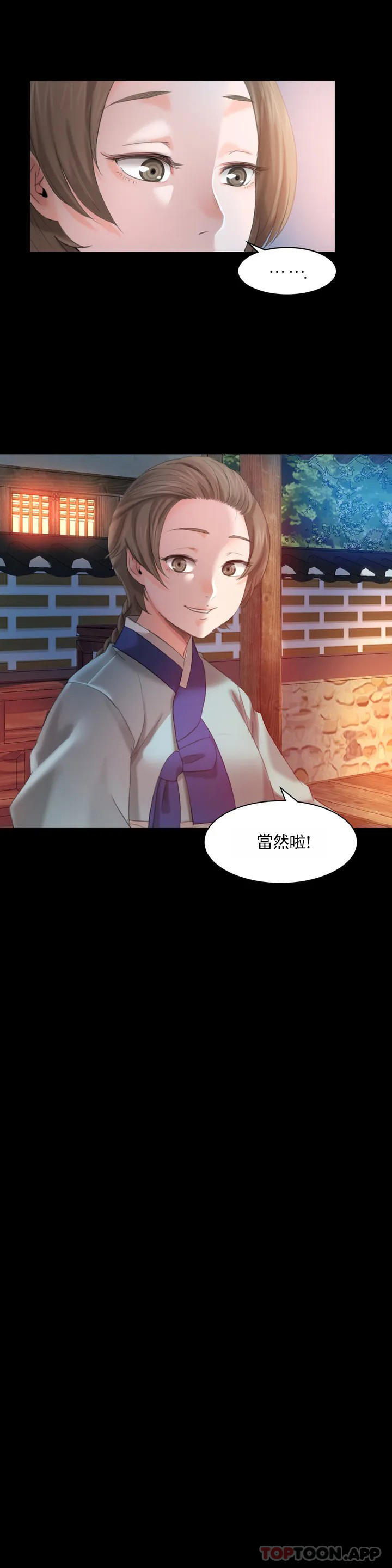 第4话-糟了 - 第12.jpg页