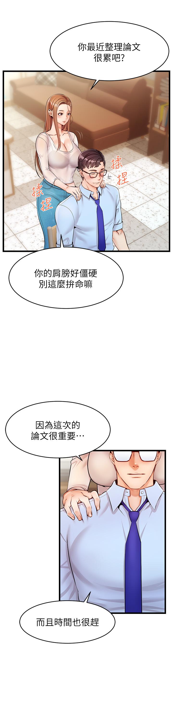 第2話-爸，讓我好好來慰勞你 - 第38.jpg页