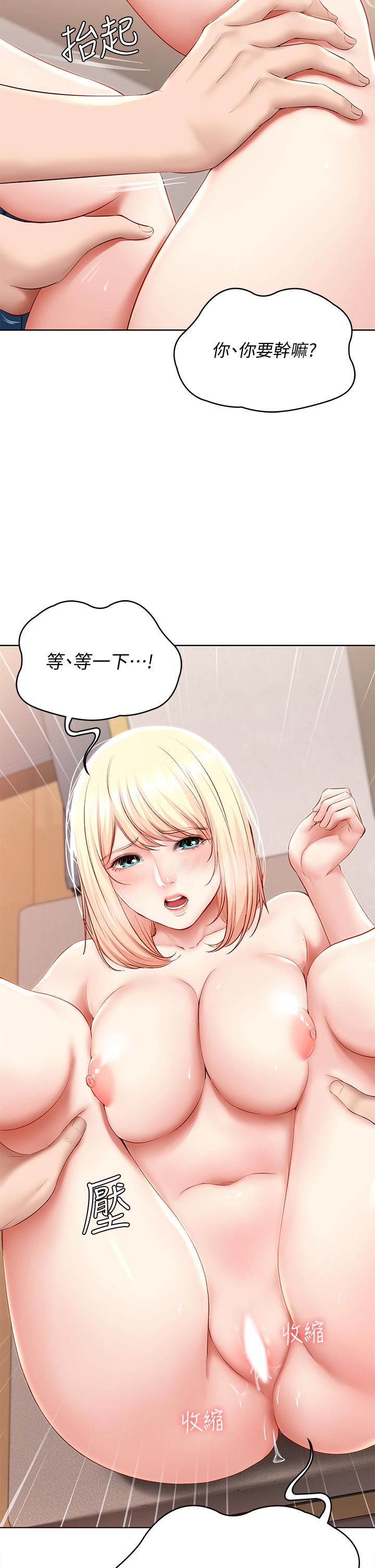 第66話-我相信你，快放進來 - 第27.jpg页