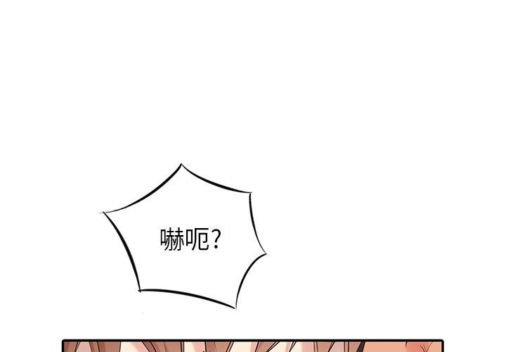 天降梦中人 第 10 话 第1页