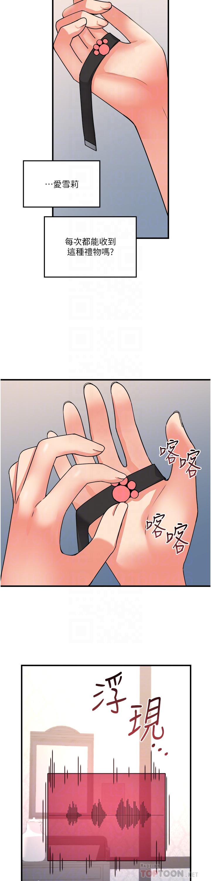 第55話-痴迷於主人的淫亂精靈 - 第4.jpg页