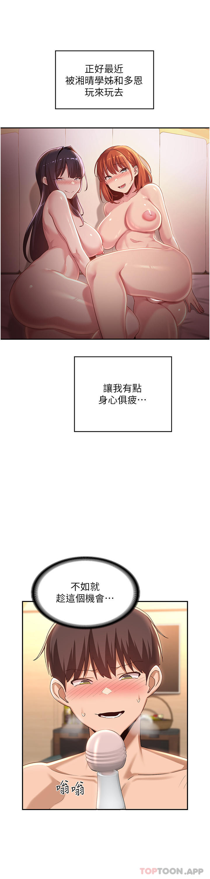 第66话-粗暴的棍棒伺候 - 第8.jpg页