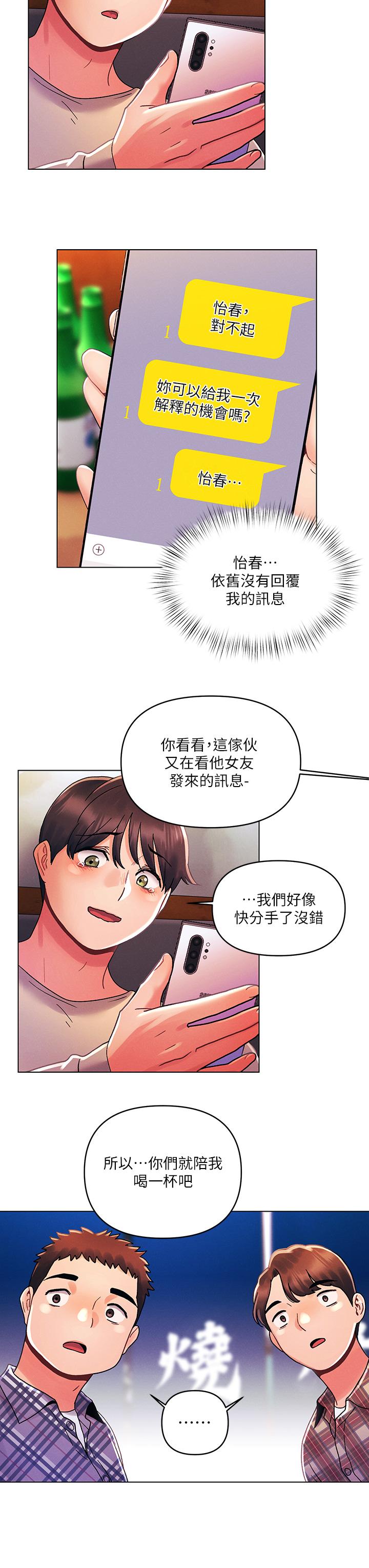 第30話-我明明這麼喜歡你 - 第20.jpg页