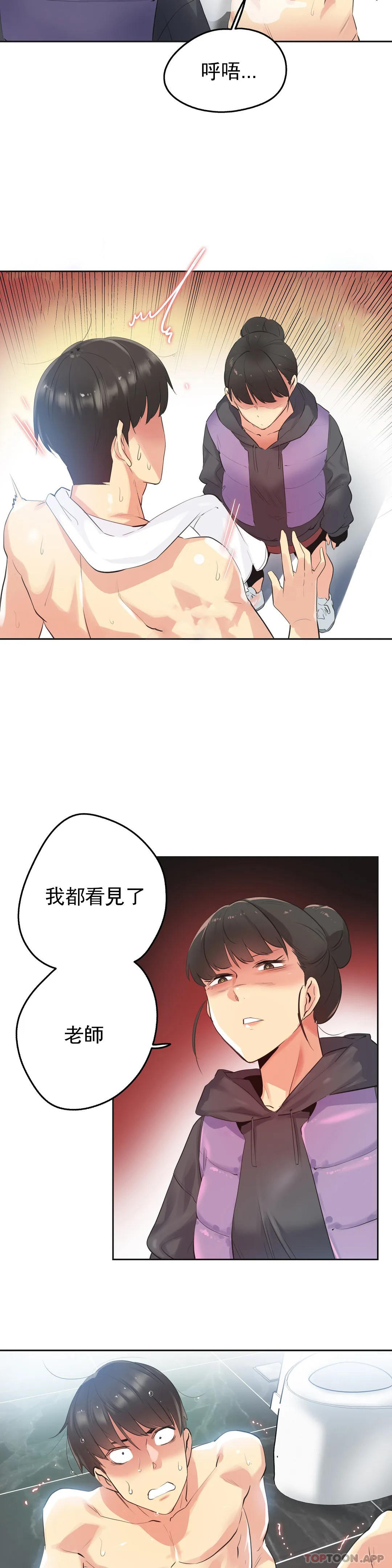 第61话 - 第18.jpg页