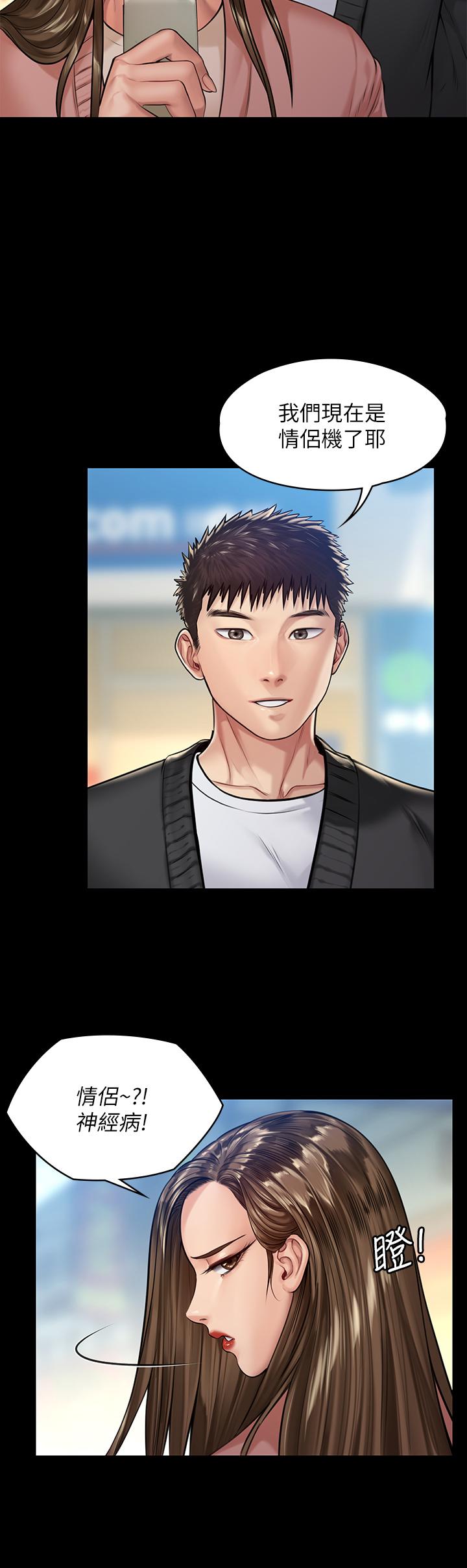 第191話-裸體衝出門的達莉 - 第24.jpg页