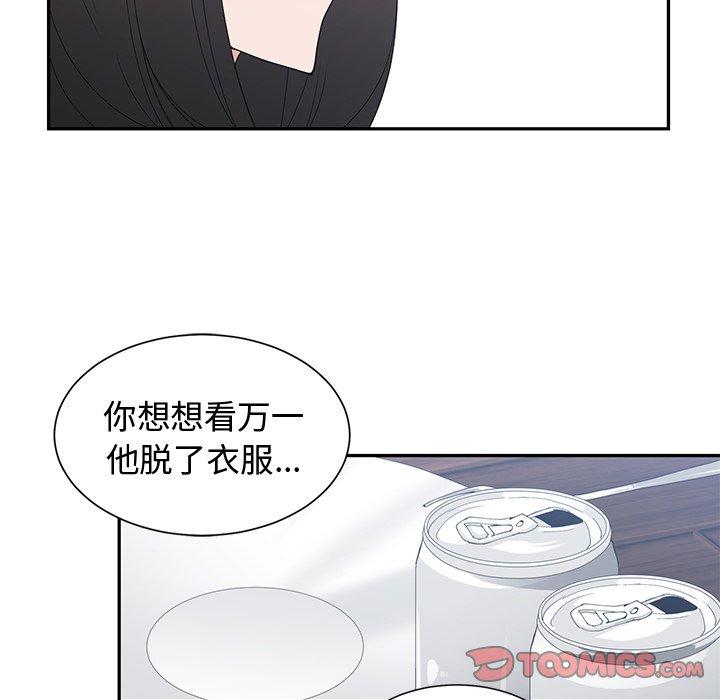 第 14 话 - 第72.jpg页