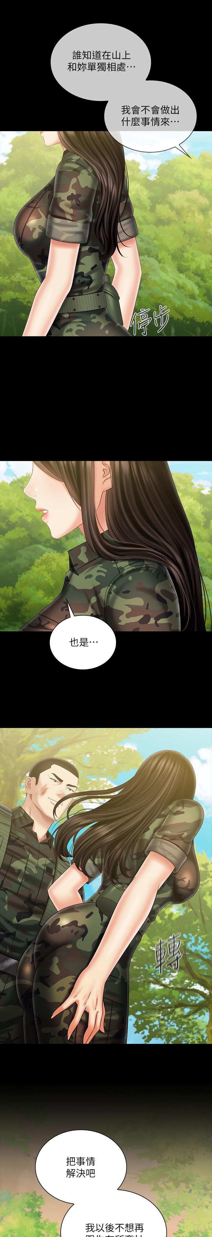 第99话-对你献身一次不算什么 - 第24.jpg页