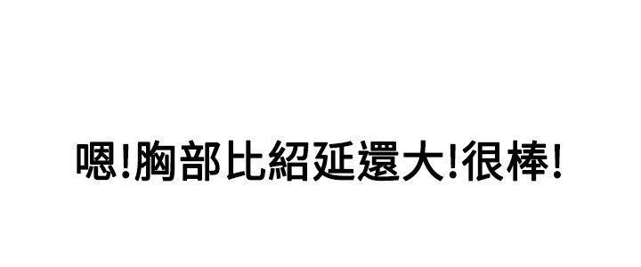 隐瞒的恋情 第 51 话 第2页