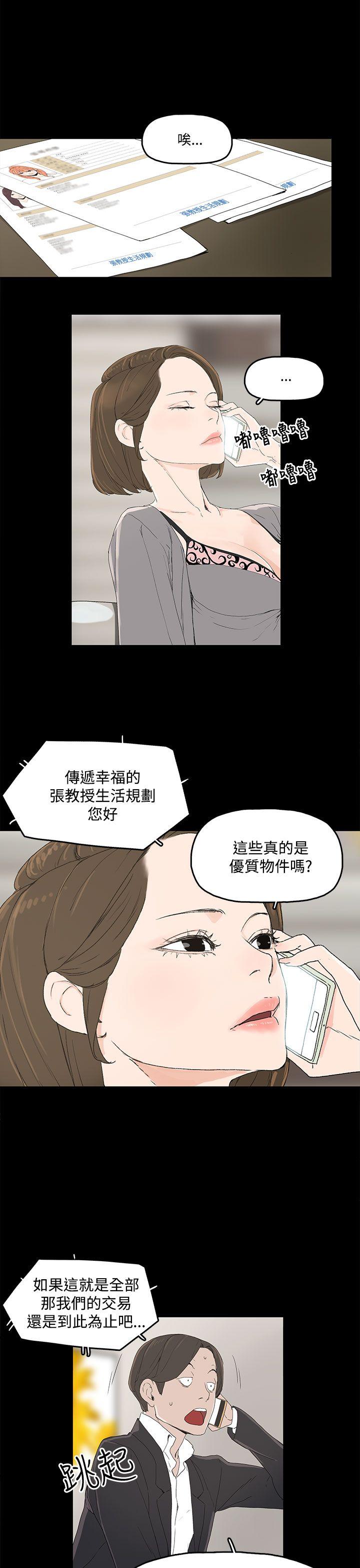 第 3 话 - 第1.jpg页