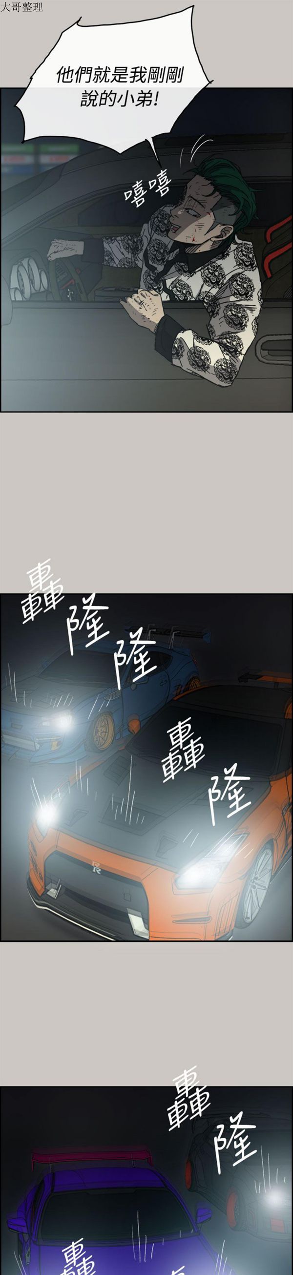 第 39 话 - 第9.jpg页