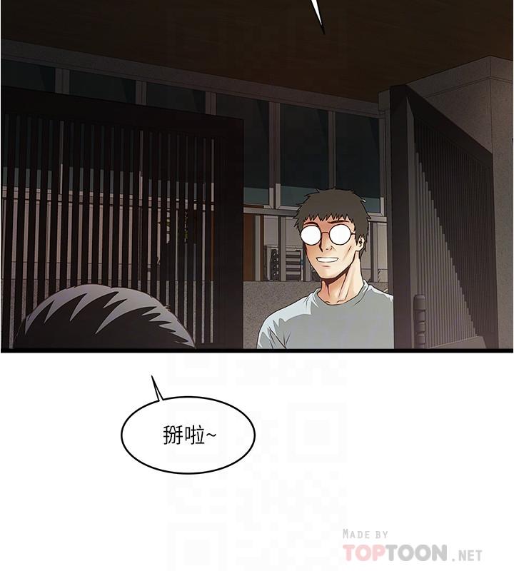 第73话-被撕烂的紧身裤 - 第12.jpg页