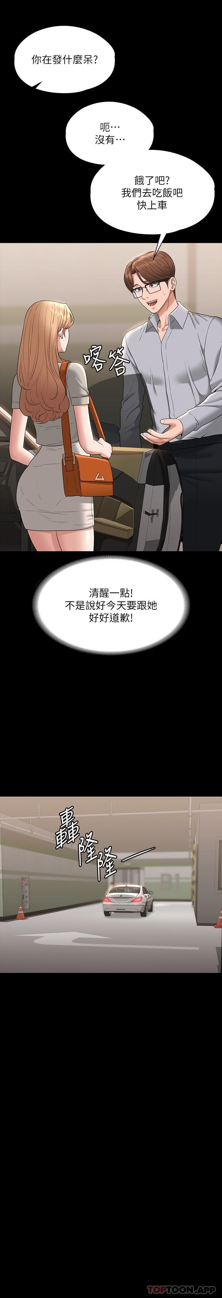 第69话-海莉散发的女性魅力 - 第9.jpg页