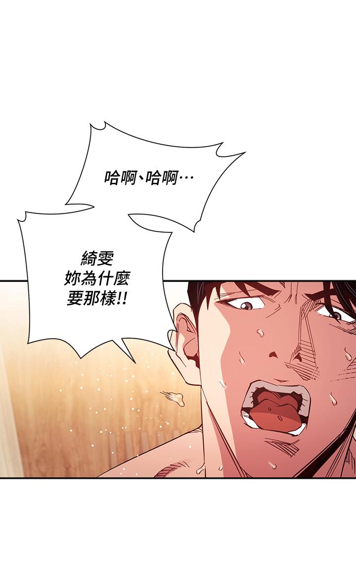 第76話-文傑對媽媽扭曲的感情 - 第15.jpg页