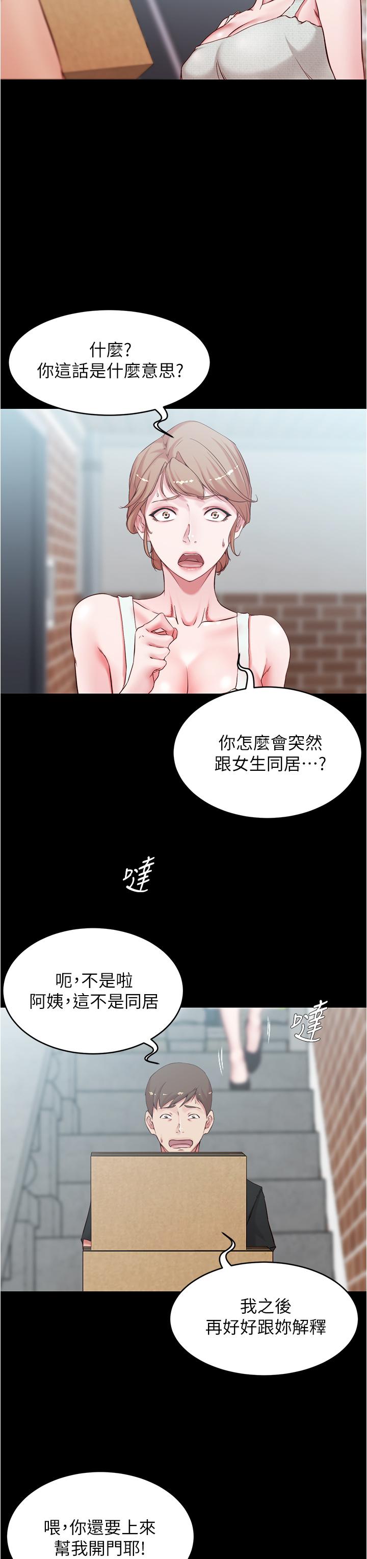 第38話-看我怎麼調教你 - 第9.jpg页