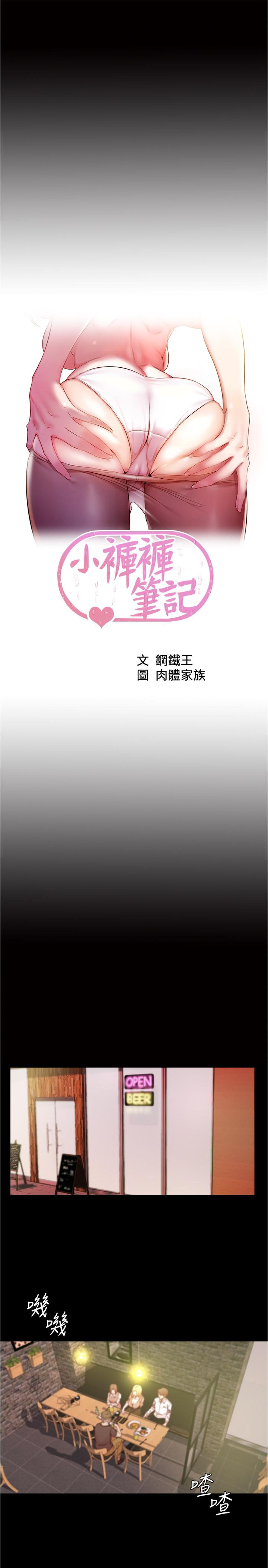 第20話-呼...你等很久了吧 - 第1.jpg页