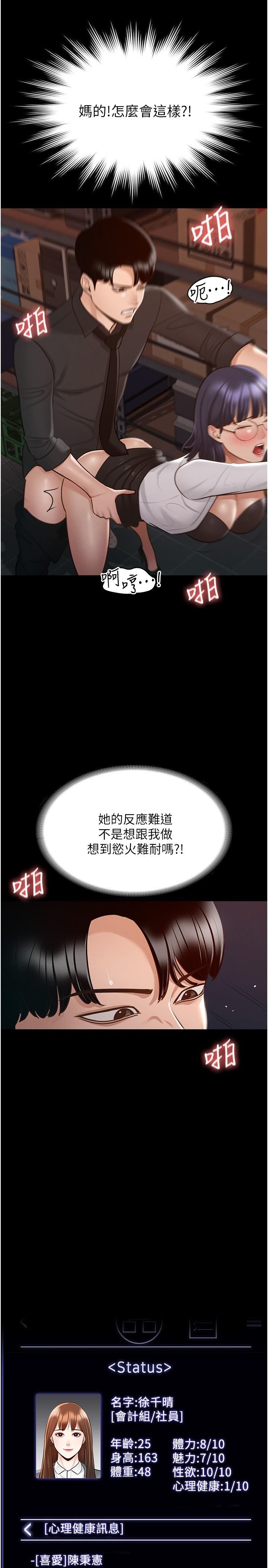 第11話-濕成這樣別嘴硬 - 第14.jpg页