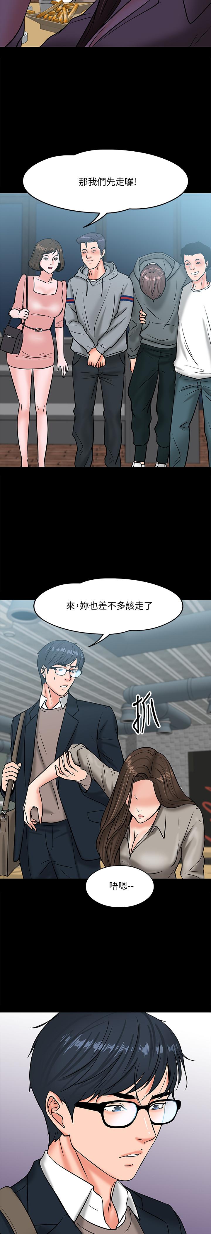 第14話-瞬間被喚起雄性本能 - 第19.jpg页