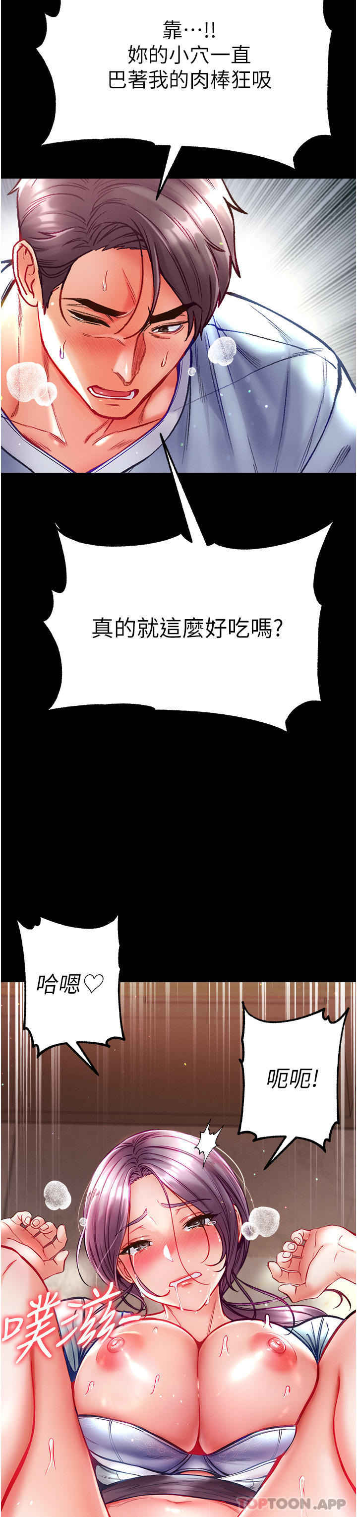第32话-被牛奶灌爆的小穴 - 第27.jpg页