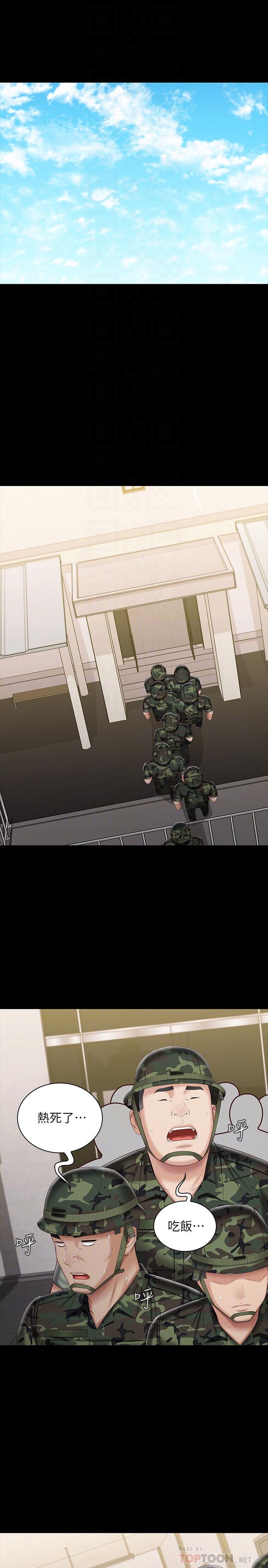 第93话-让人血脉喷张的拍摄现场 - 第12.jpg页