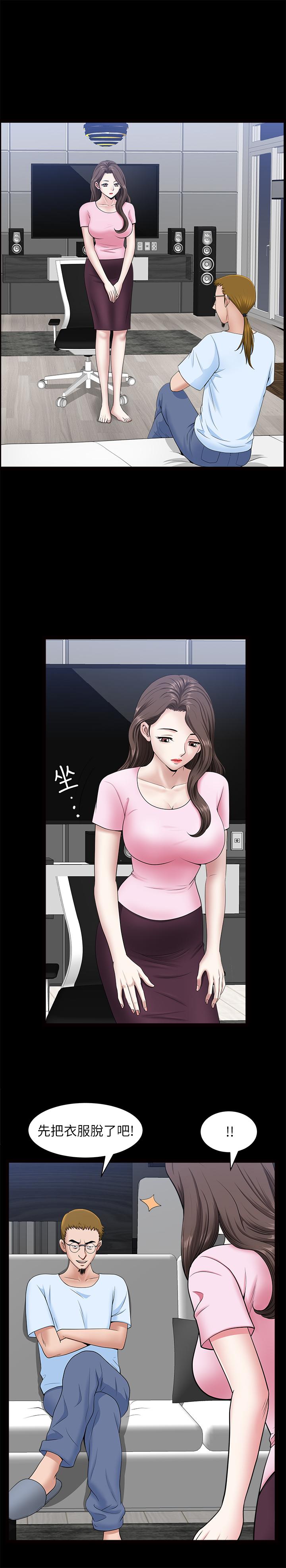 第27話-雖然很羞恥，但也沒辦法 - 第20.jpg页