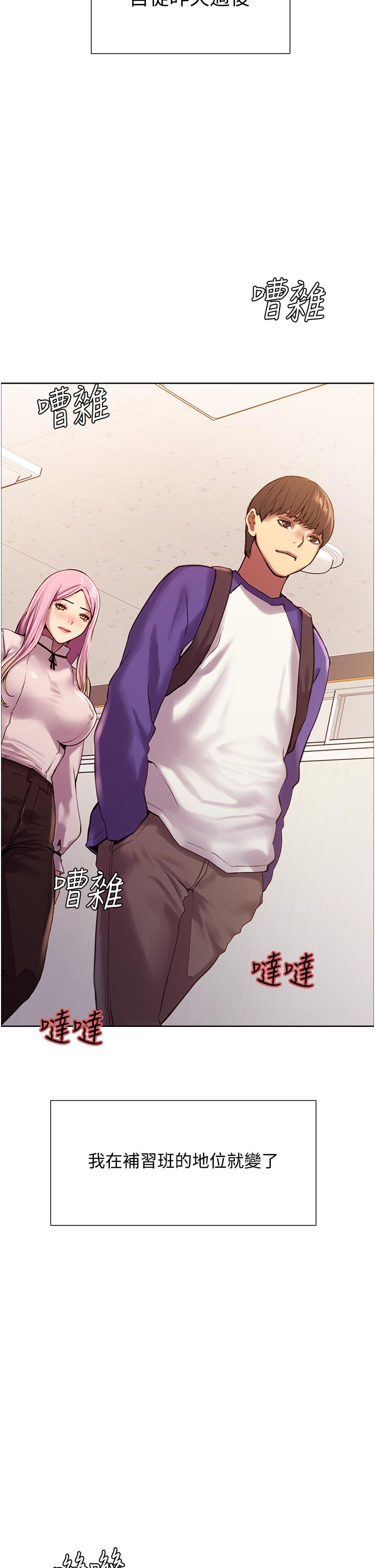 第9話-開箱可愛的處女炮 - 第7.jpg页