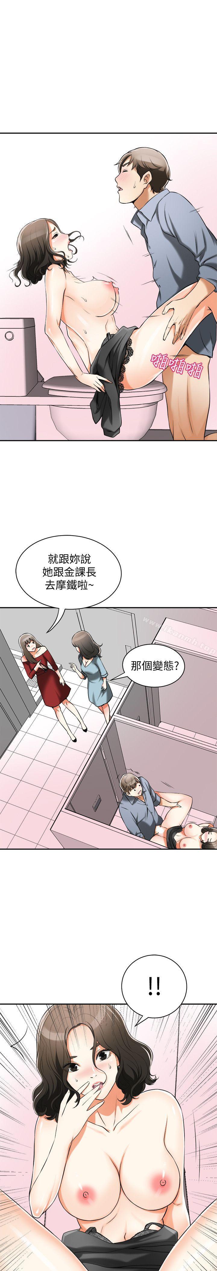第17话-可以在这里做这种事吗? - 第16.jpg页