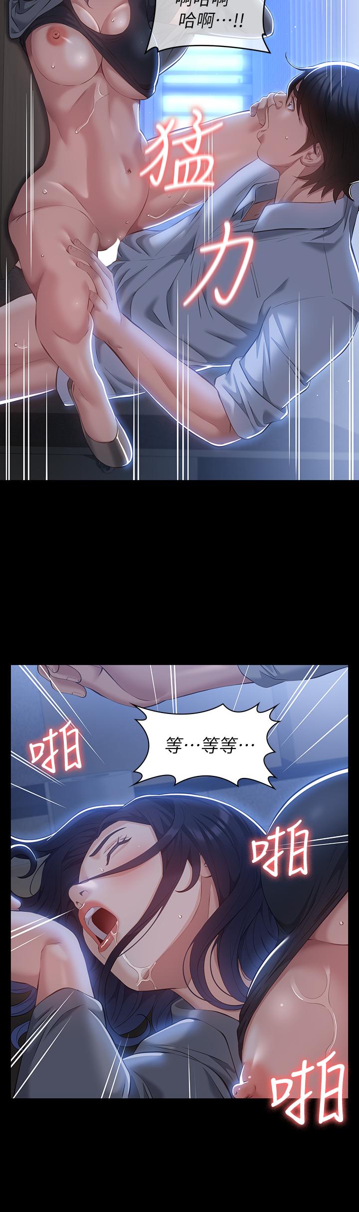 第27话-仓库里传来的浪叫 - 第44.jpg页