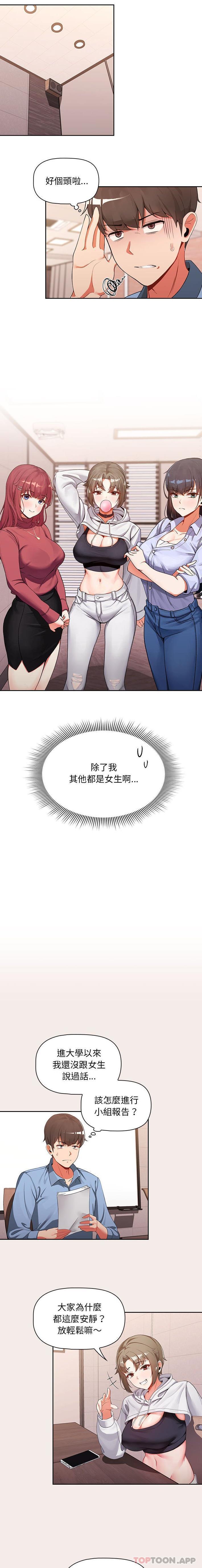 第1话 - 第4.jpg页