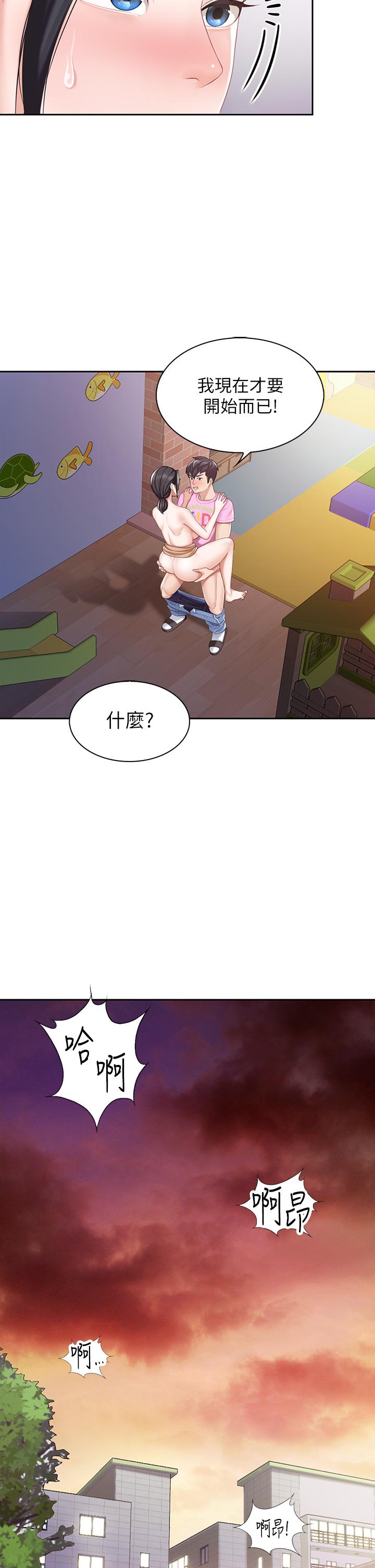 第6話-射給發情母狗滿滿的... - 第23.jpg页