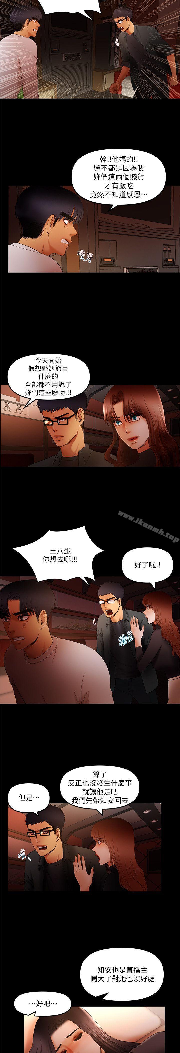 第15话 - 不管什么我都会做 - 第3.jpg页