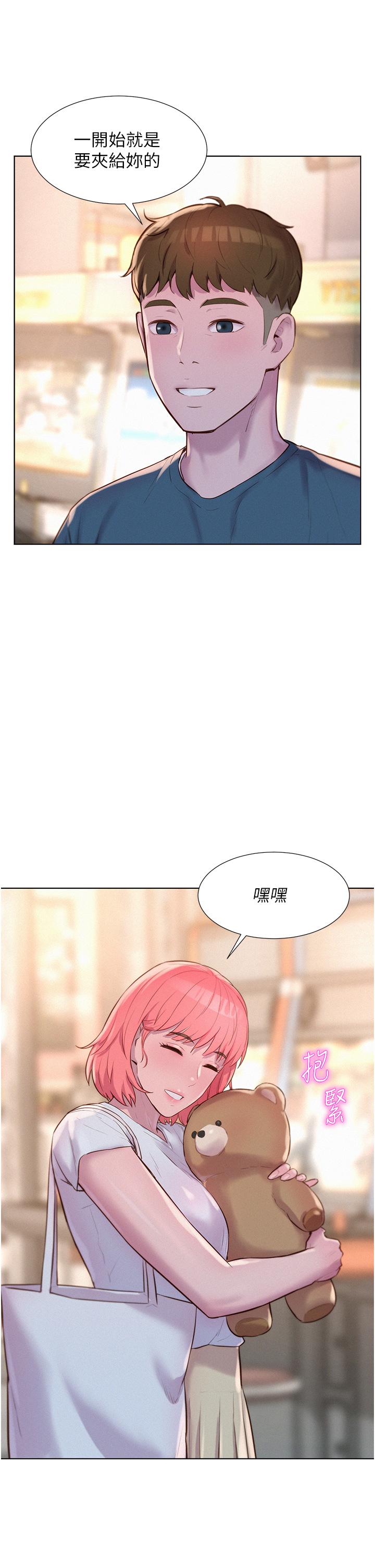 第41话-在隐密包厢内伸爪袭胸 - 第27.jpg页
