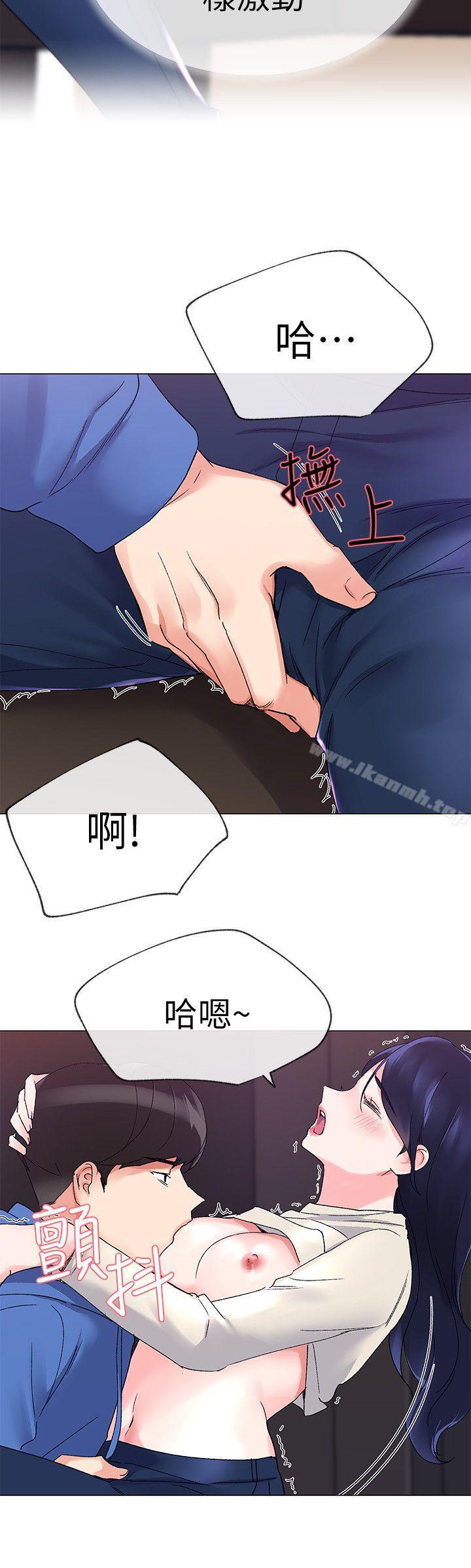 第10話-赫洲的技巧征服助教 - 第31.jpg页