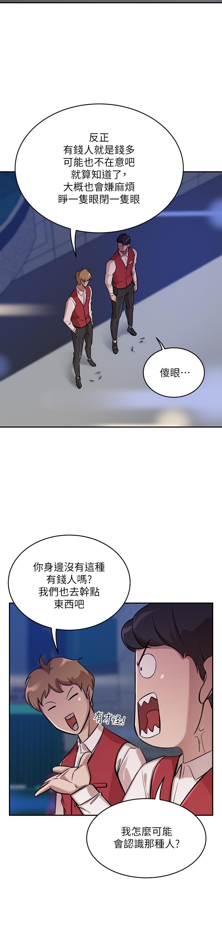 第1話-鹹魚翻身不是夢 - 第31.jpg页