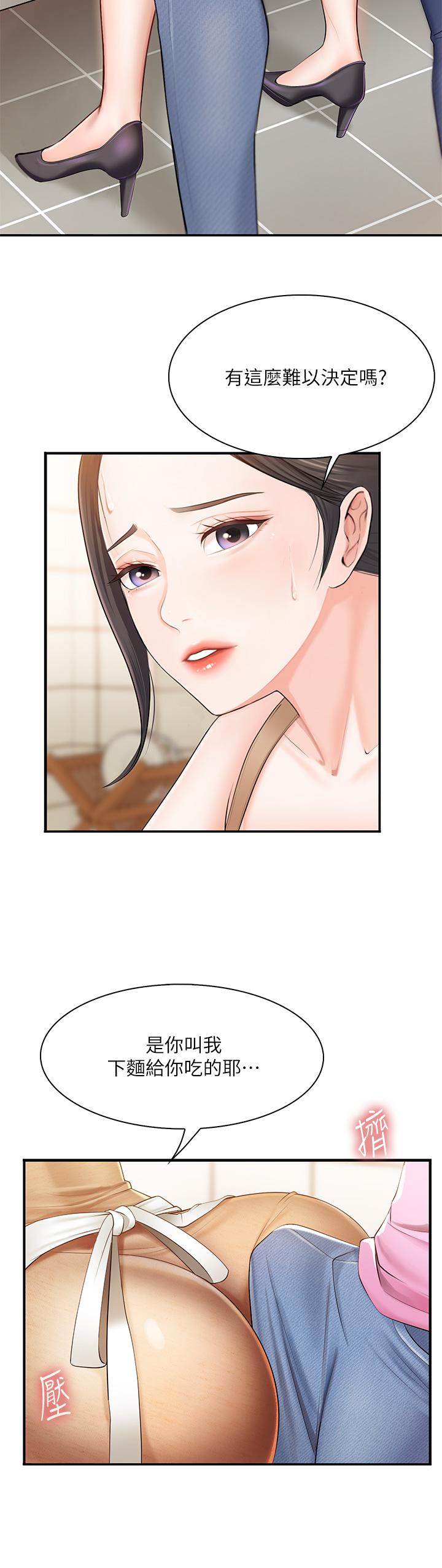 第3話-廚房阿姨的性暗示 - 第15.jpg页