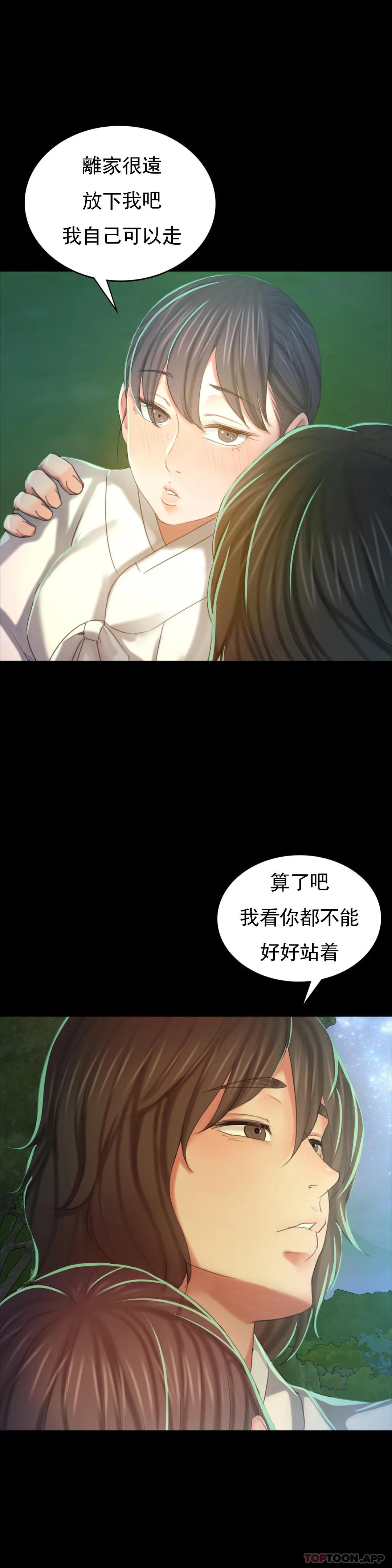 第11话-没控制住 - 第39.jpg页