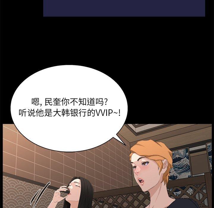 第 16 话 - 第97.jpg页