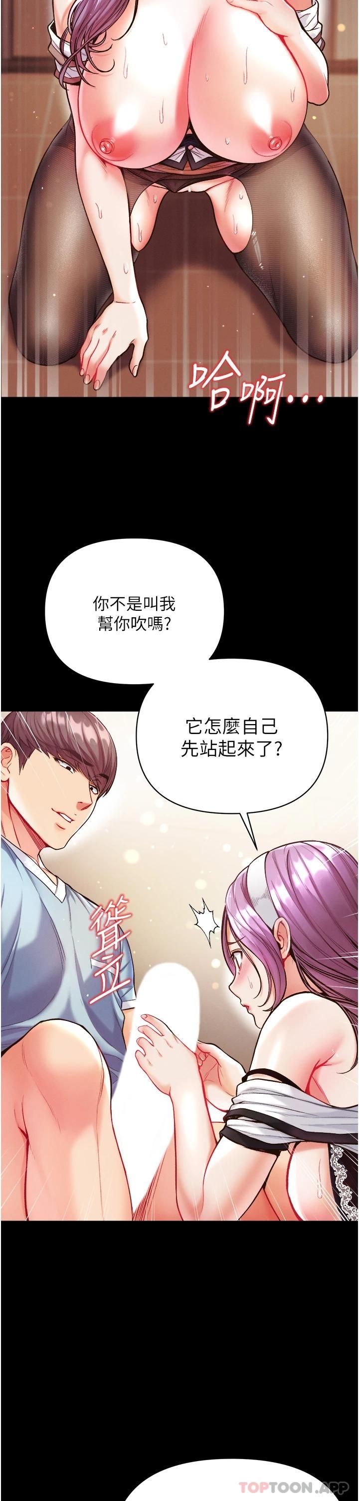 第14话-充满雄性味道的肉棒 - 第30.jpg页