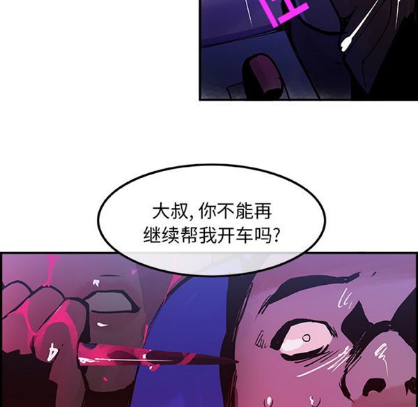 第 8 话 - 第82.jpg页
