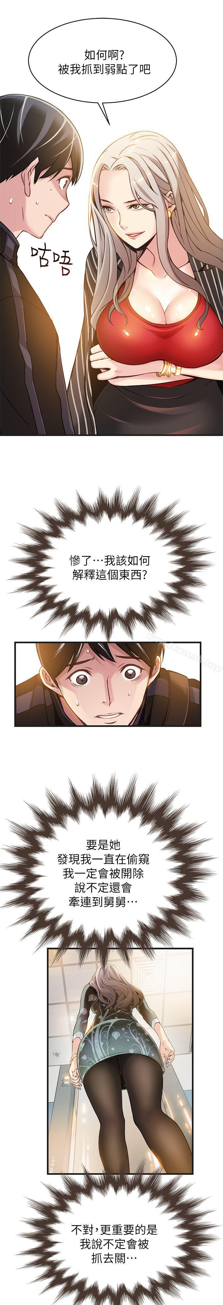 第2話 - 最年輕的律師&被逮到把柄的櫃檯 - 第27.jpg页