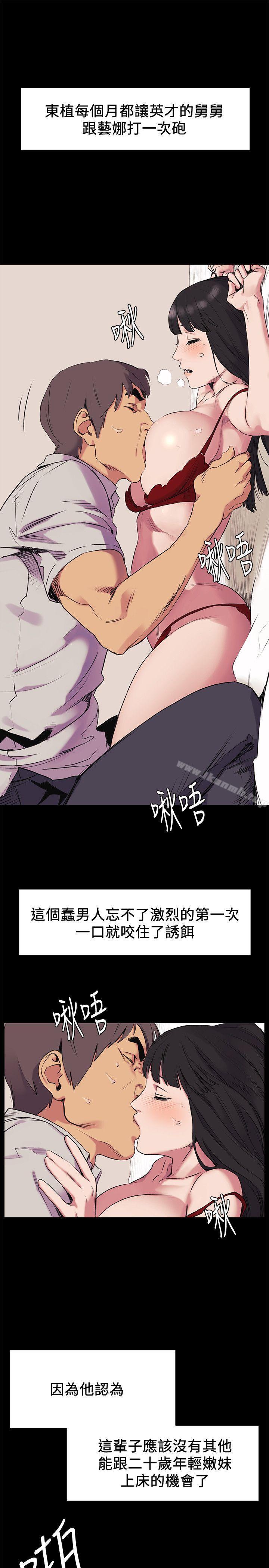 第46話-以利誘代替脅迫 - 第19.jpg页
