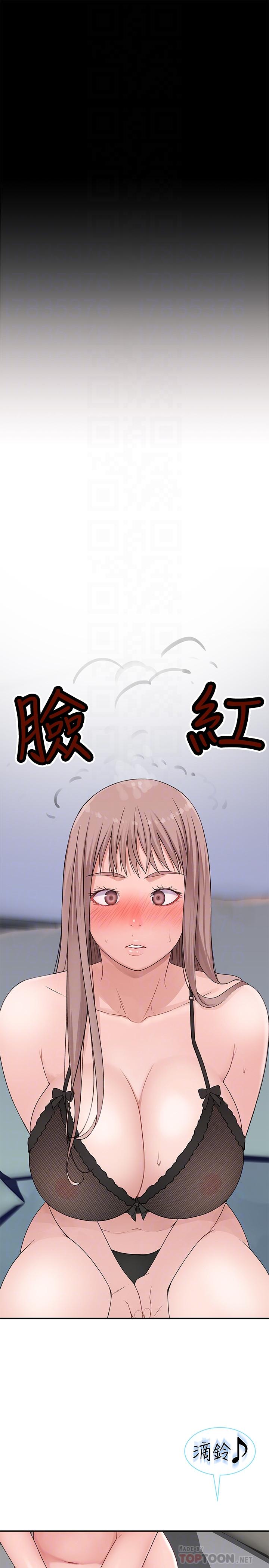 第20话-隐藏多年的真心 - 第16.jpg页