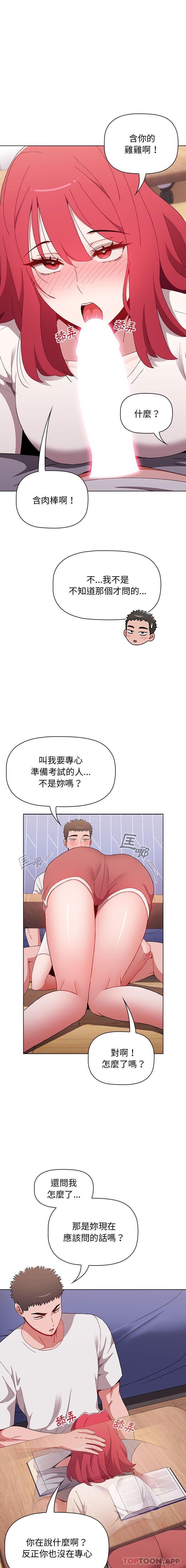 第47话 - 第3.jpg页