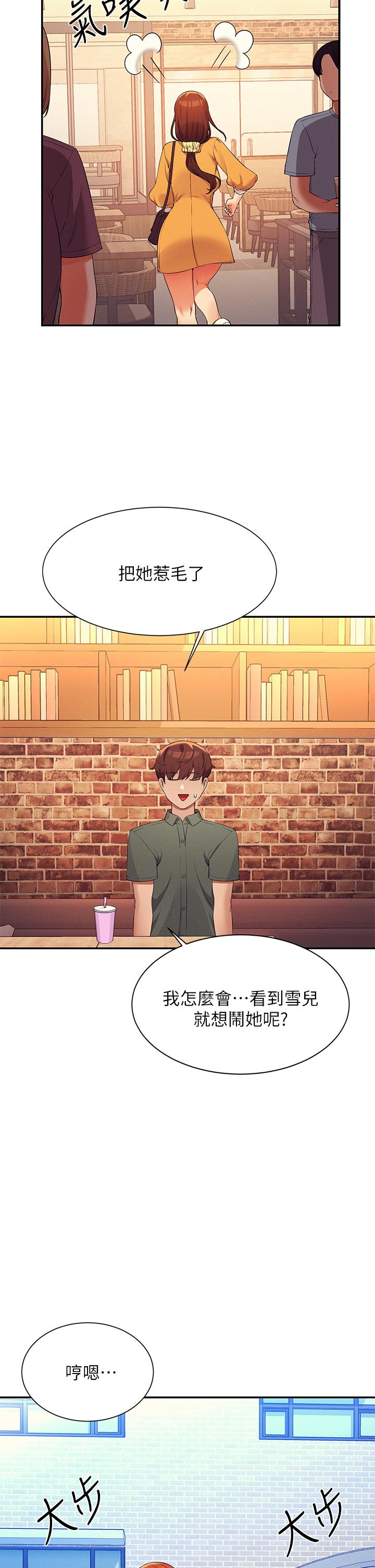 第73话-当众脱丝袜的教授 - 第35.jpg页