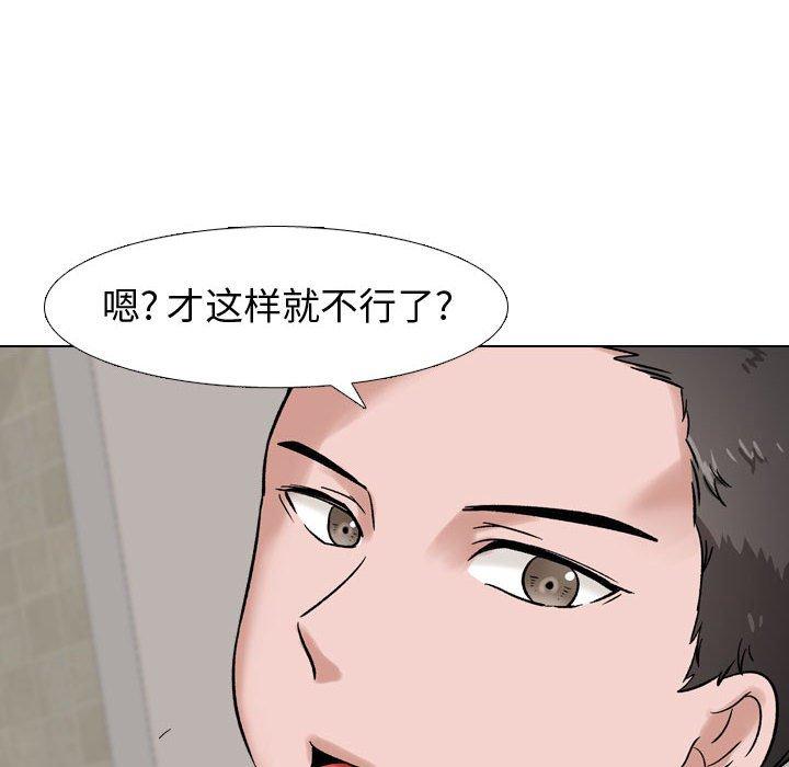 第 6 话 - 第42.jpg页