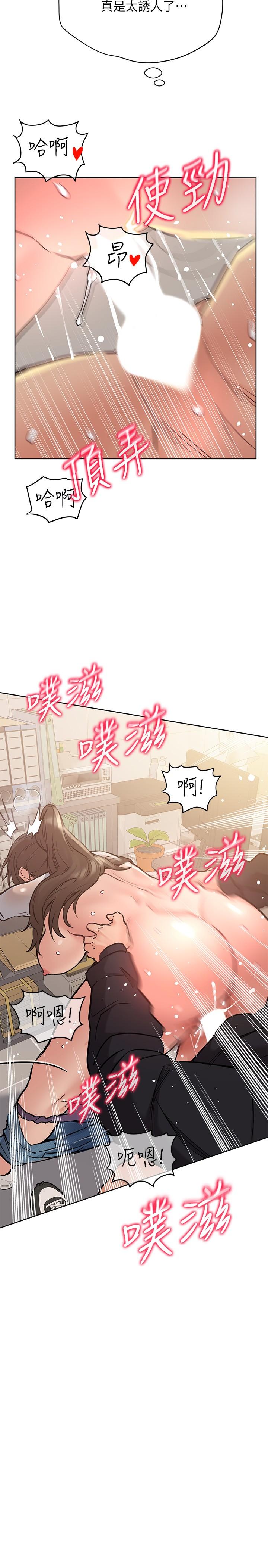 第26話-研究室裡啪啪啪 - 第21.jpg页