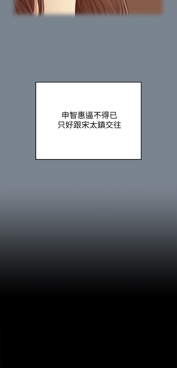 第168話-被公諸於世的惡魔們 - 第33.jpg页