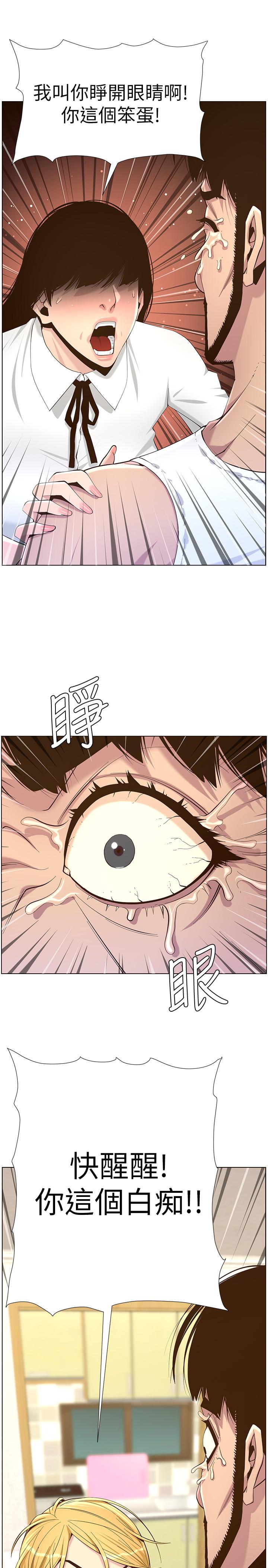 第80话-对继女们出手的罪恶感 - 第33.jpg页