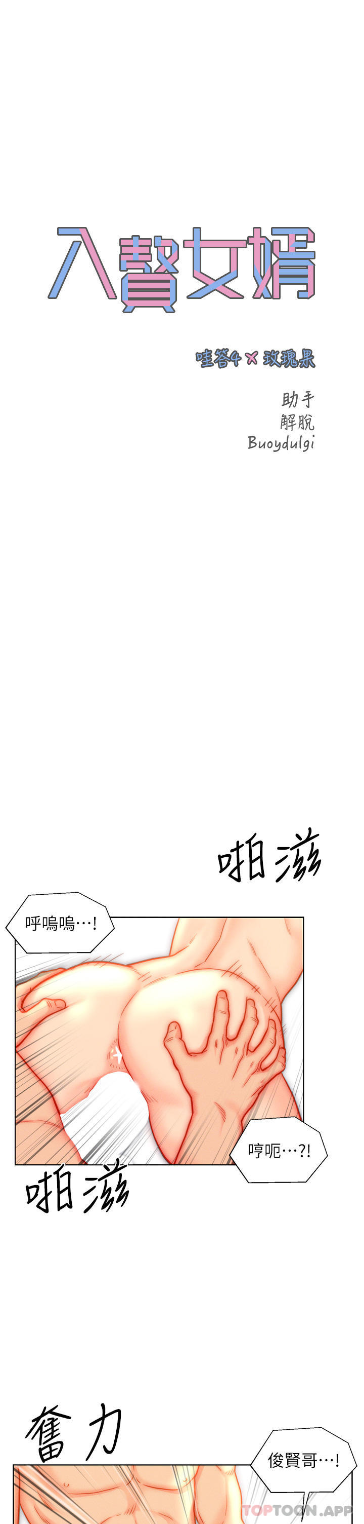 第43话-精液通通交出来 - 第1.jpg页