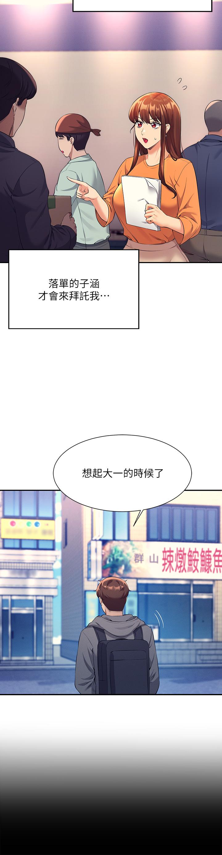 第47話-理科公主重出江湖 - 第7.jpg页